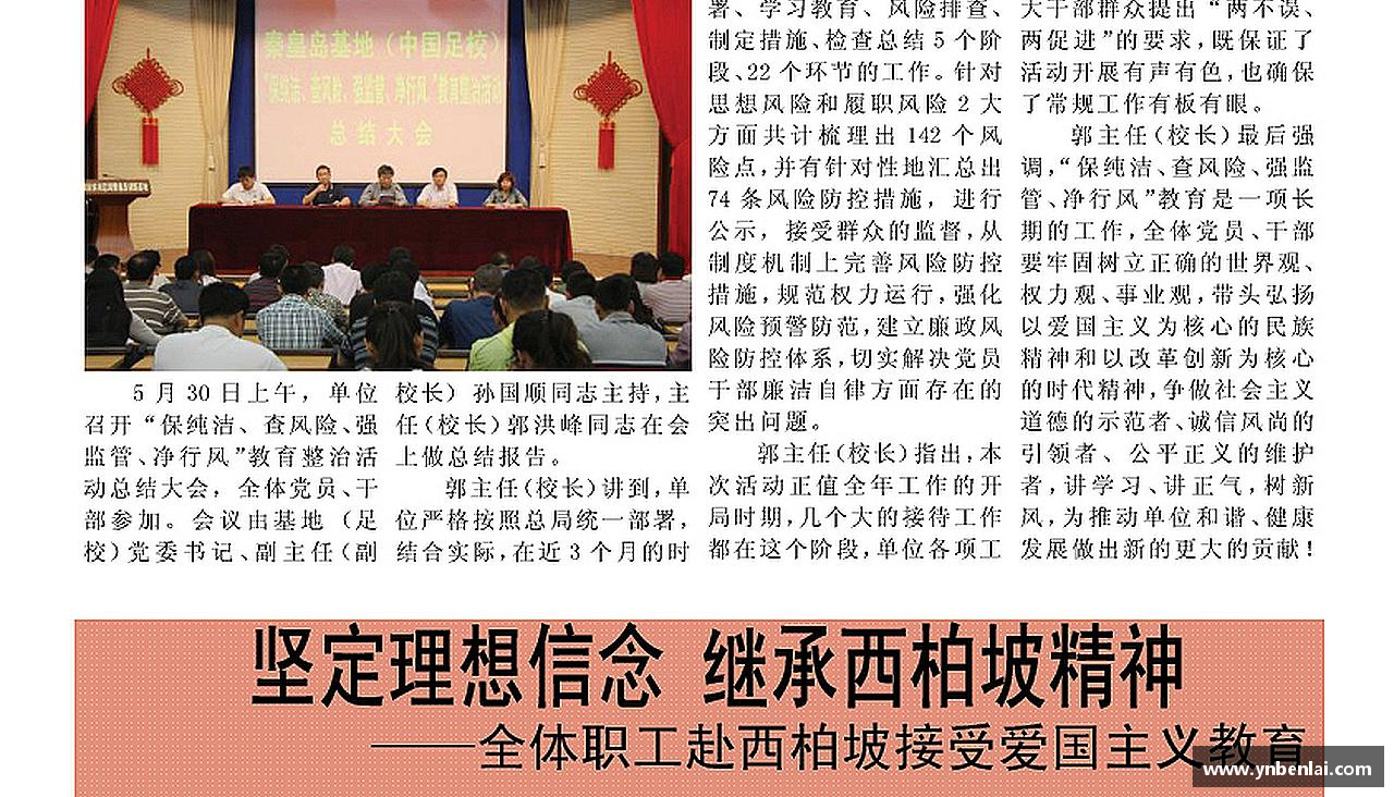 勇攀高峰，无所畏惧！